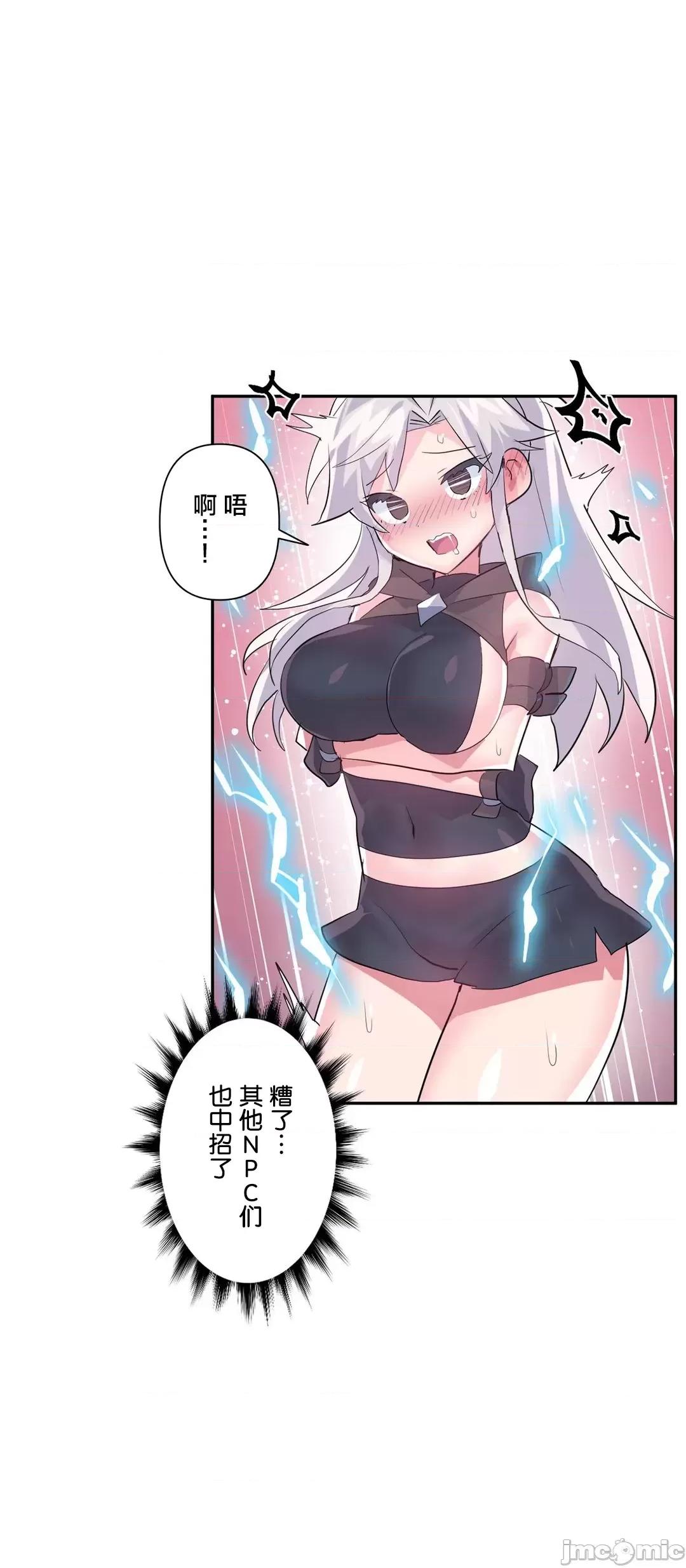GAME_戀愛仙境 愛愛仙境 40 第29页