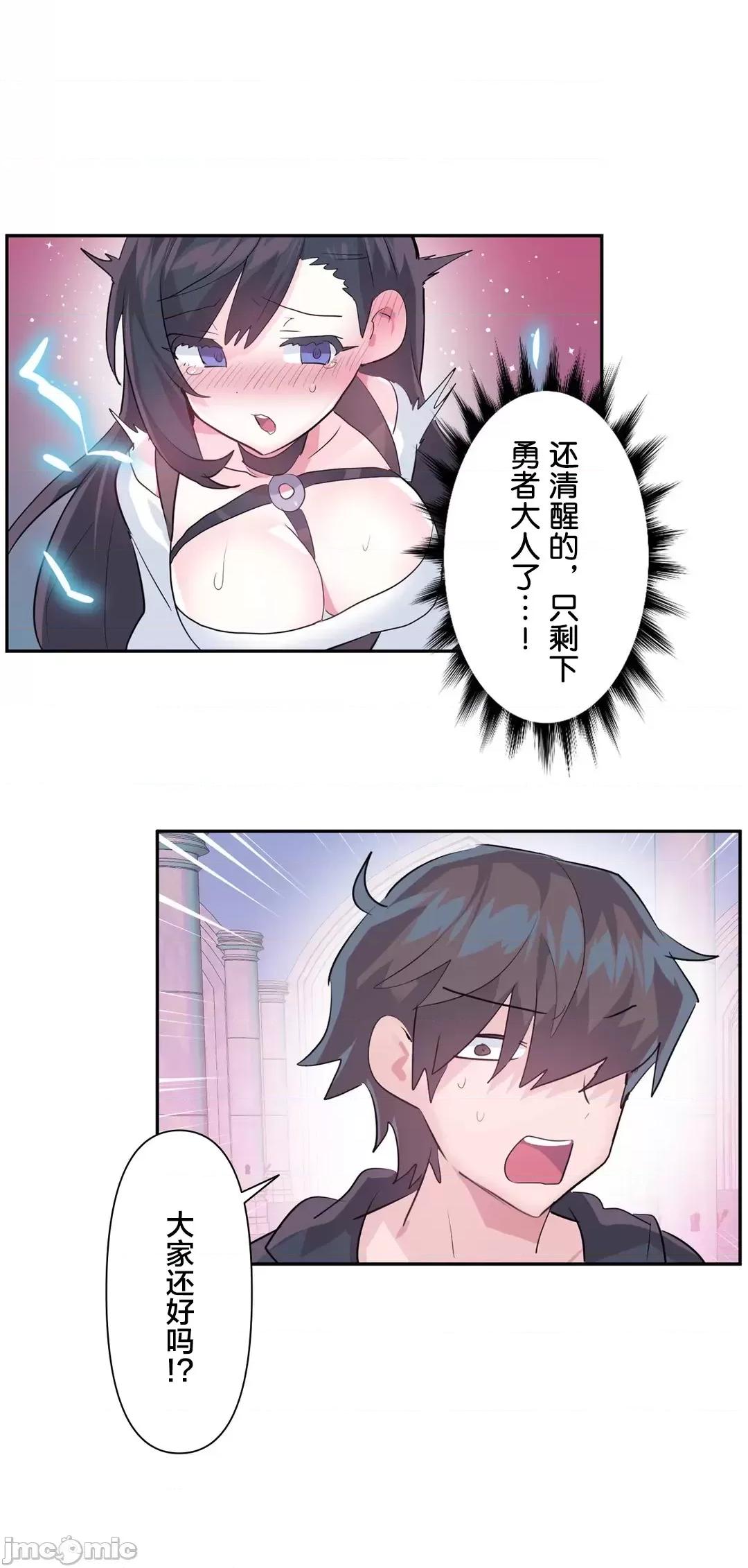 GAME_戀愛仙境 愛愛仙境 40 第30页