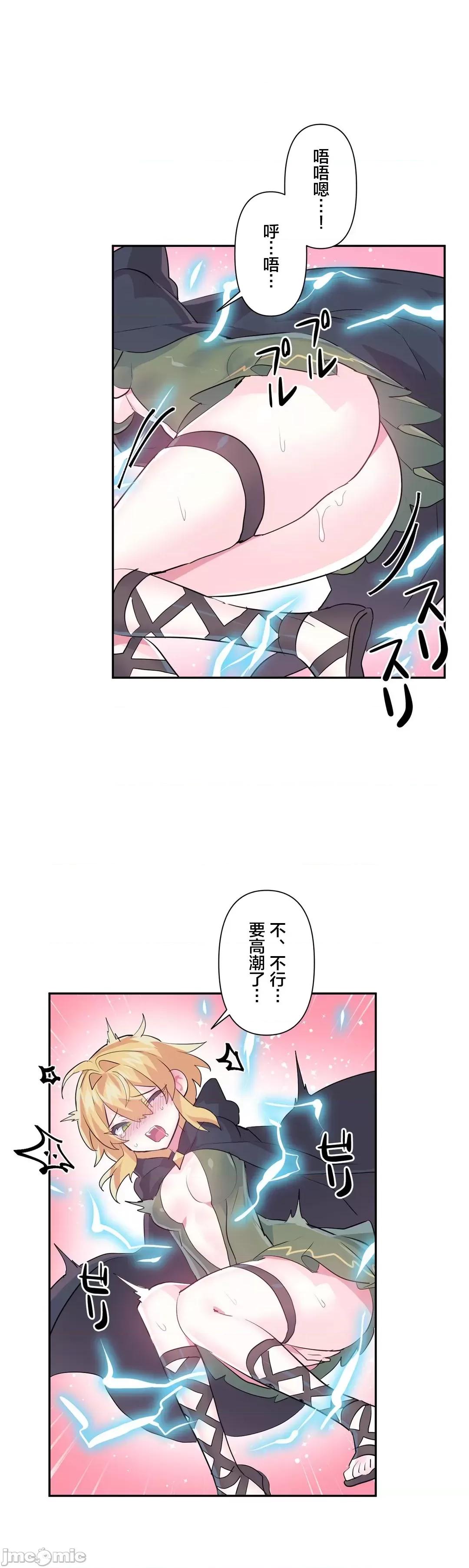 GAME_戀愛仙境 愛愛仙境 40 第31页