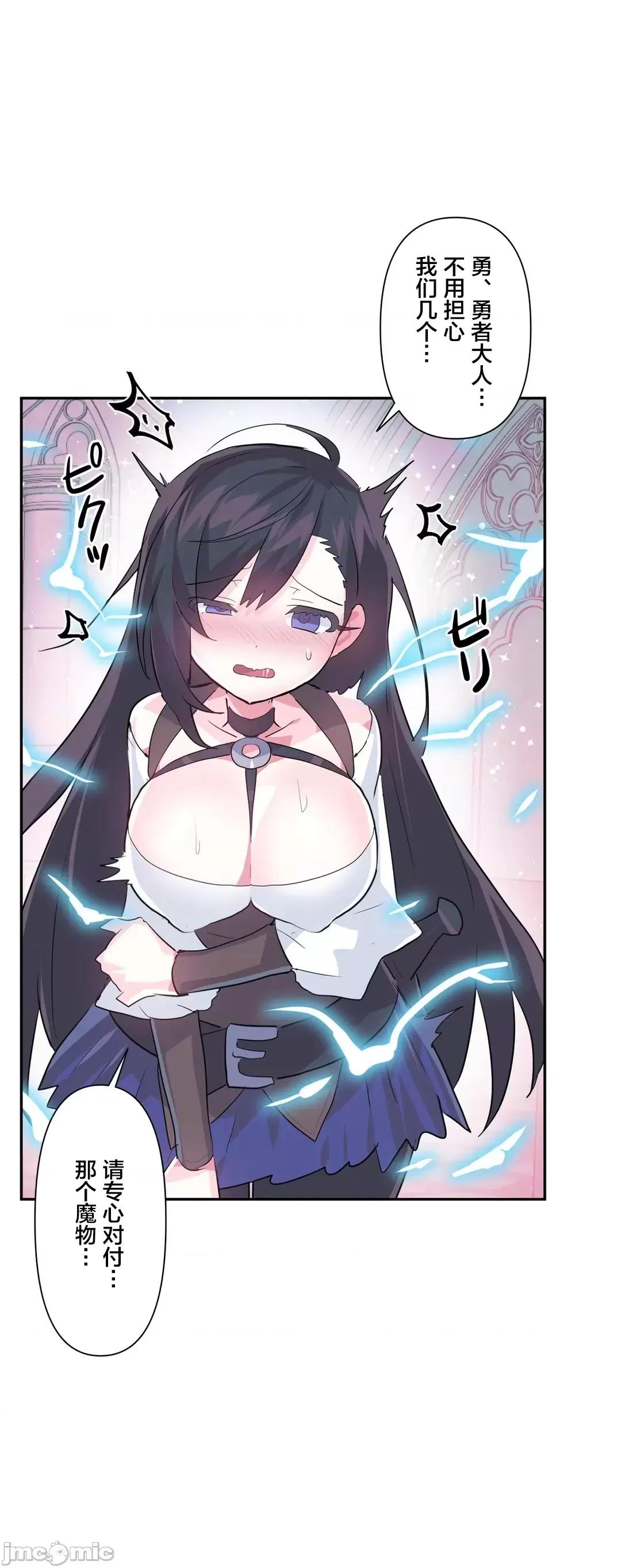 GAME_戀愛仙境 愛愛仙境 40 第32页
