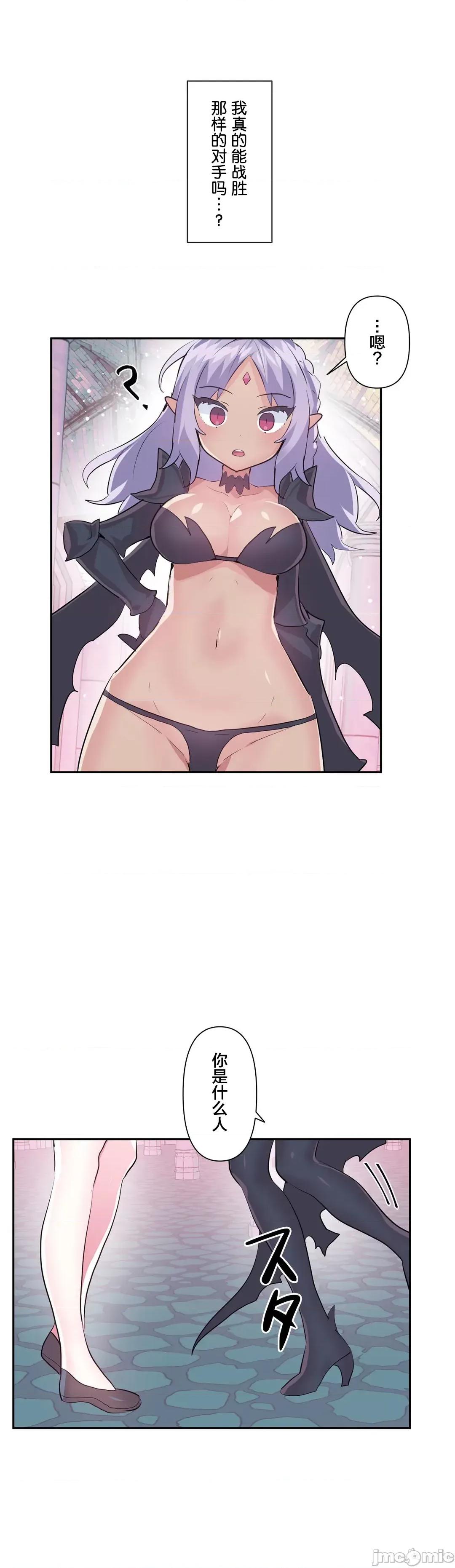 GAME_戀愛仙境 愛愛仙境 40 第34页