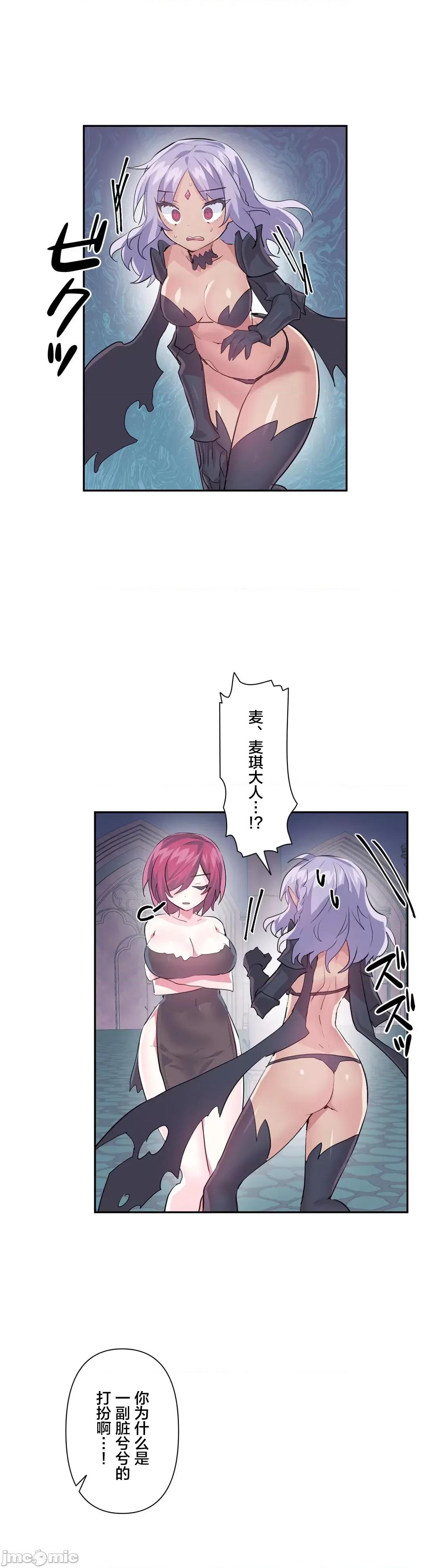 GAME_戀愛仙境 愛愛仙境 40 第36页