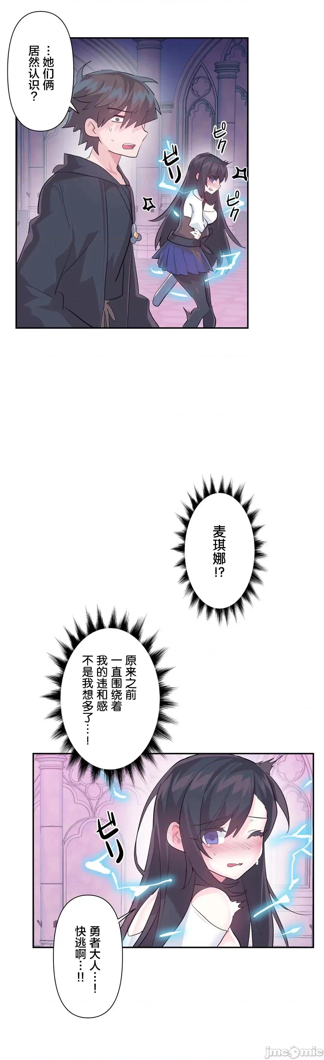 GAME_戀愛仙境 愛愛仙境 40 第37页