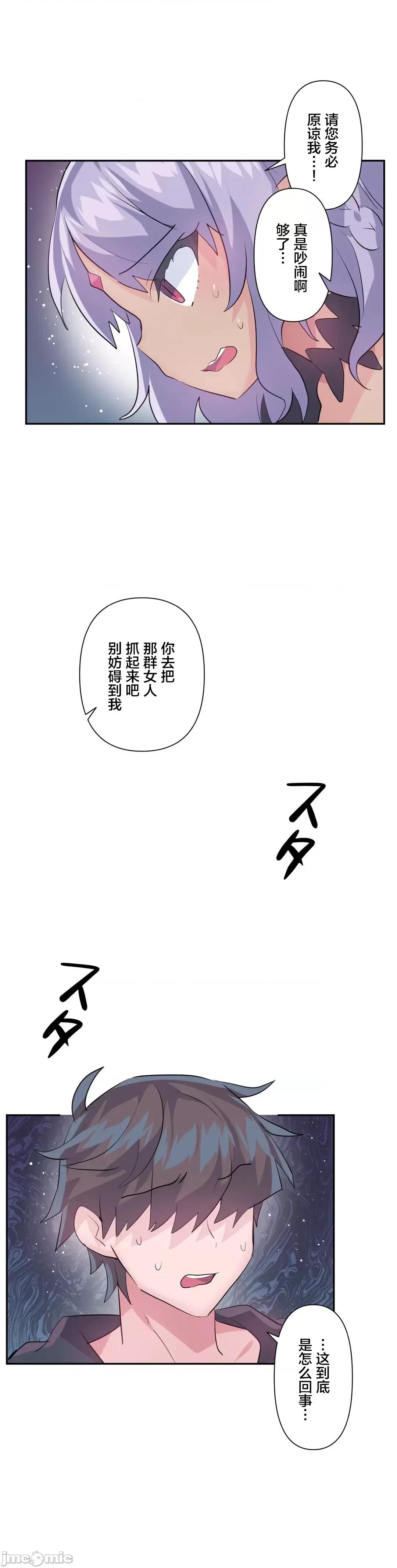 GAME_戀愛仙境 愛愛仙境 40 第41页