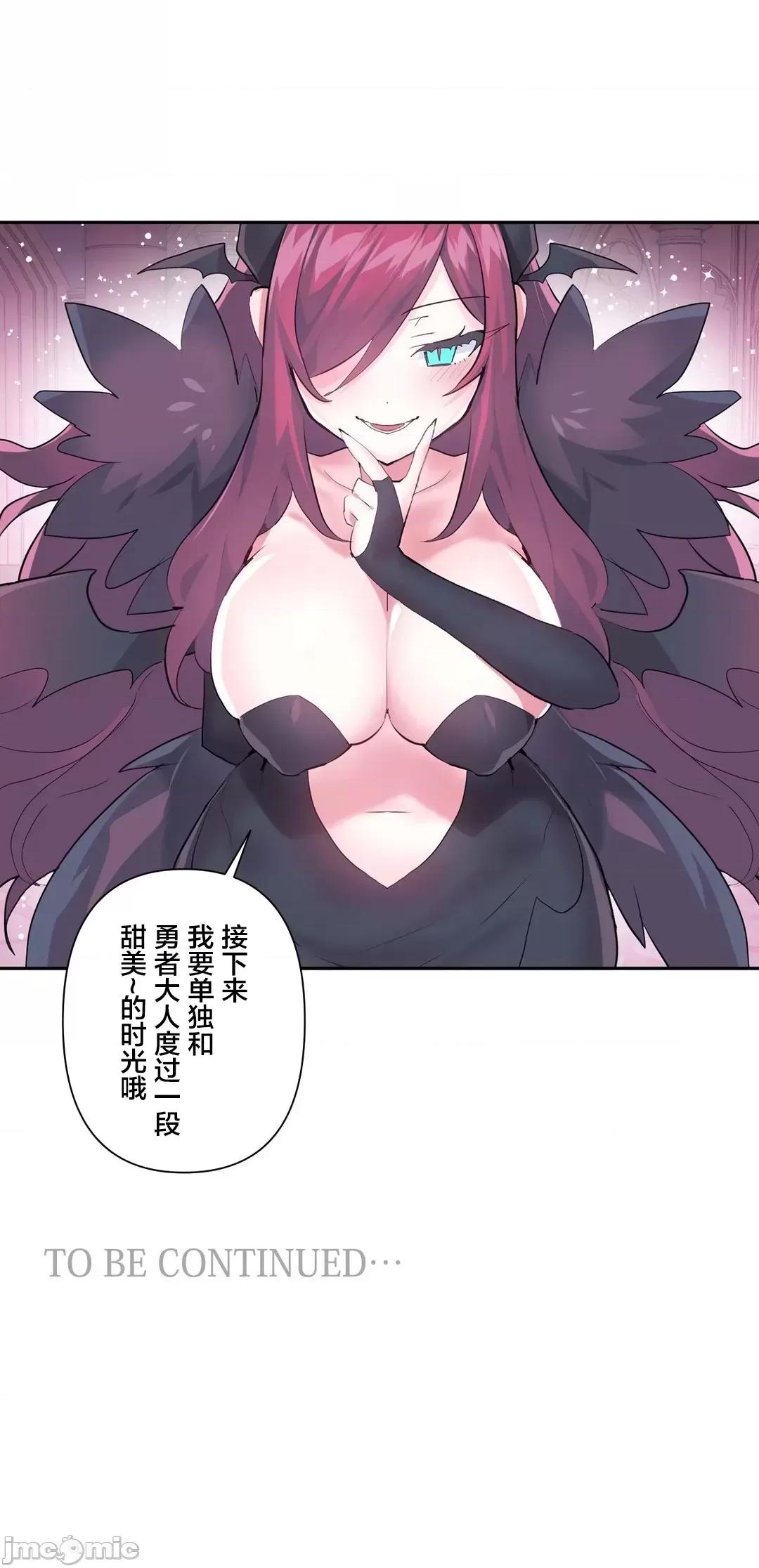 GAME_戀愛仙境 愛愛仙境 40 第42页