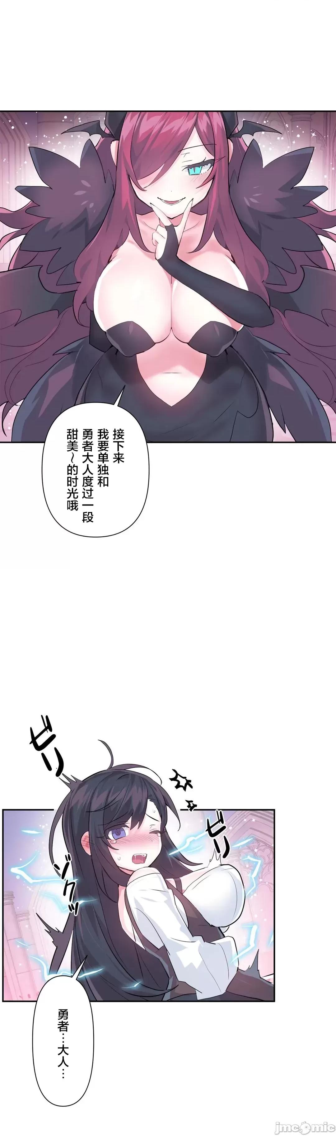 GAME_戀愛仙境 愛愛仙境 41 第3页