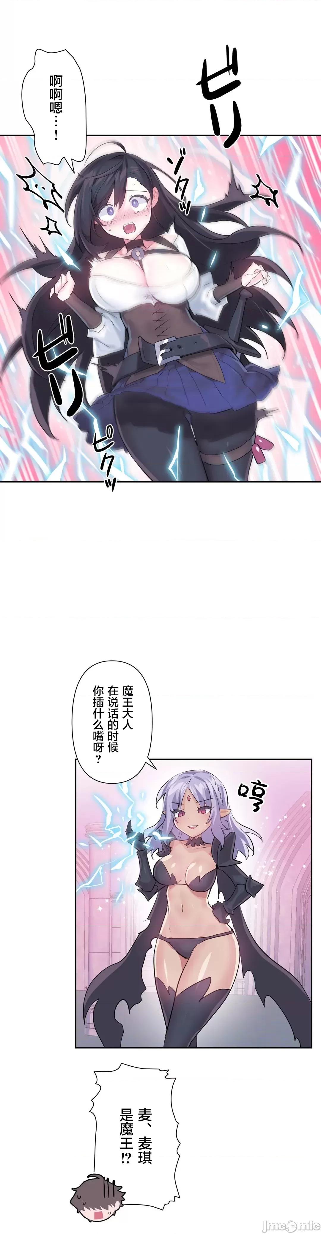 GAME_戀愛仙境 愛愛仙境 41 第5页