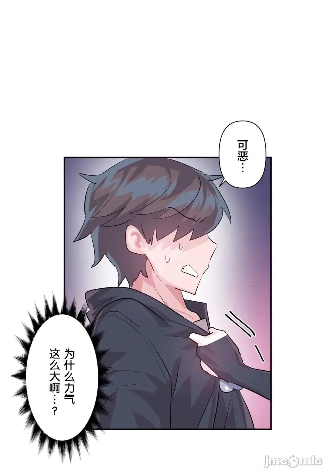 GAME_戀愛仙境 愛愛仙境 41 第9页