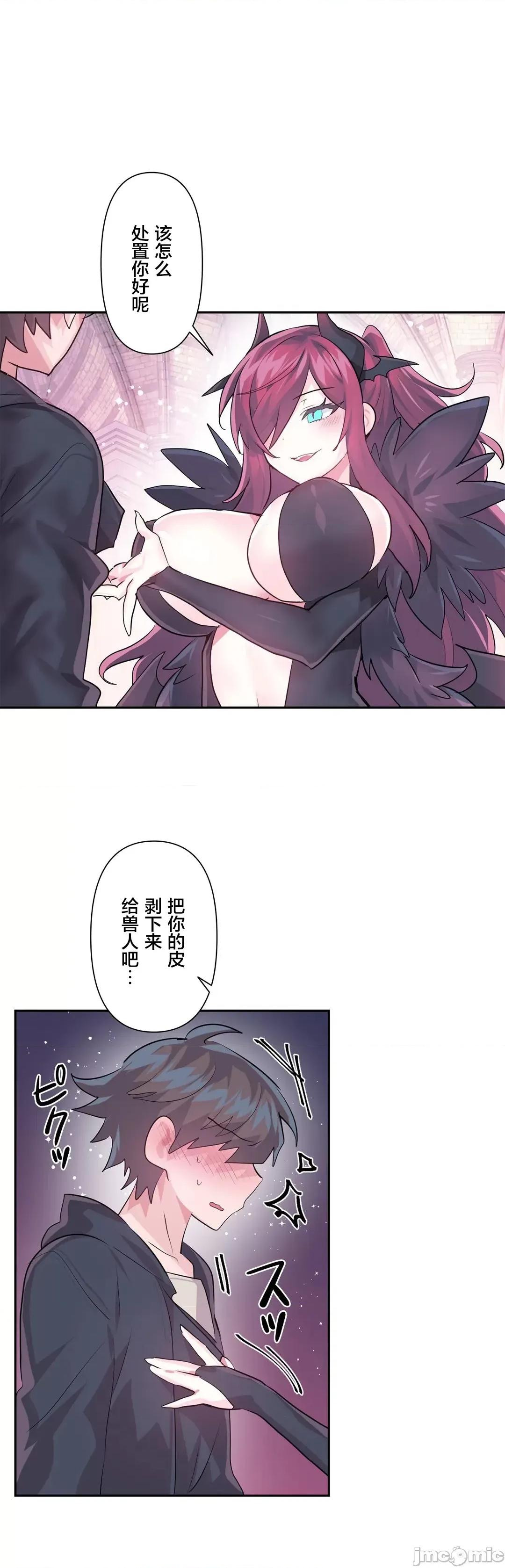 GAME_戀愛仙境 愛愛仙境 41 第10页