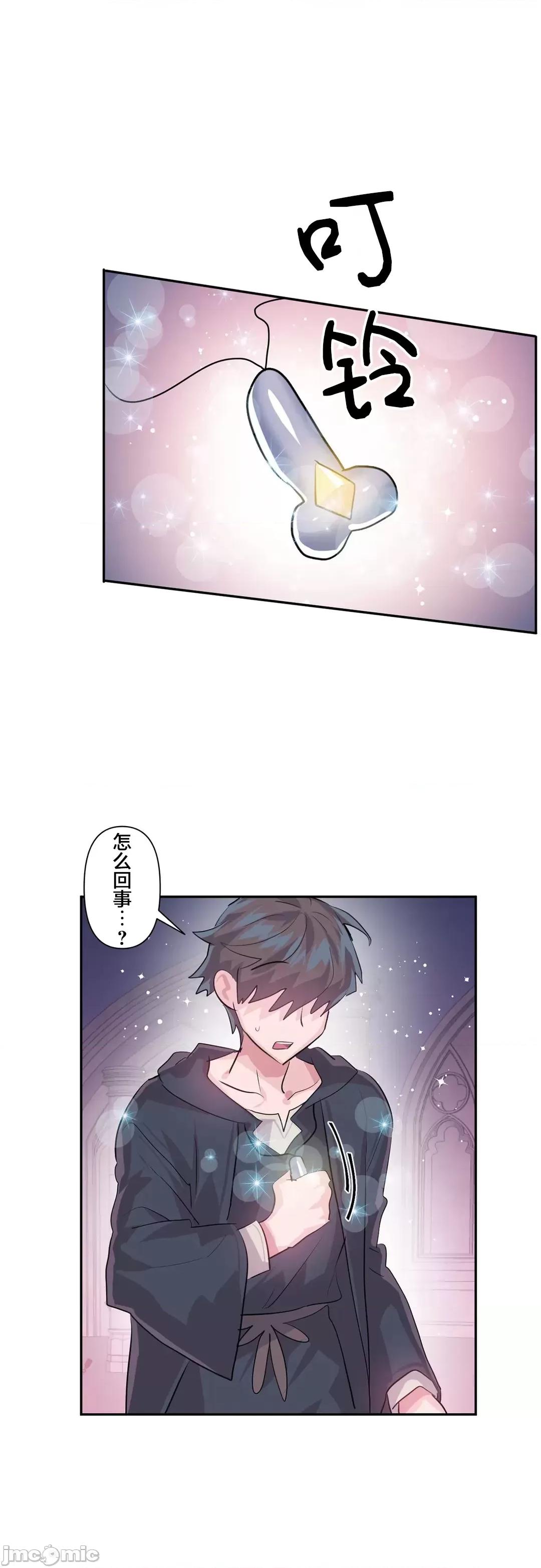 GAME_戀愛仙境 愛愛仙境 41 第13页
