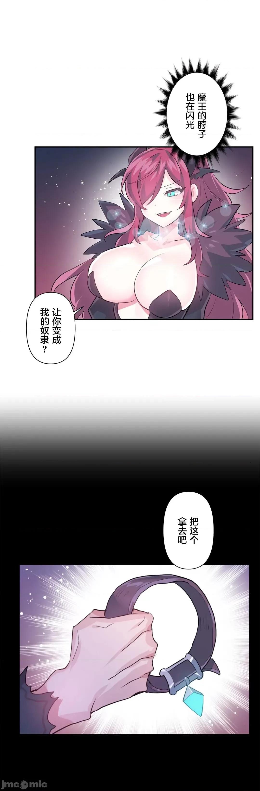 GAME_戀愛仙境 愛愛仙境 41 第14页