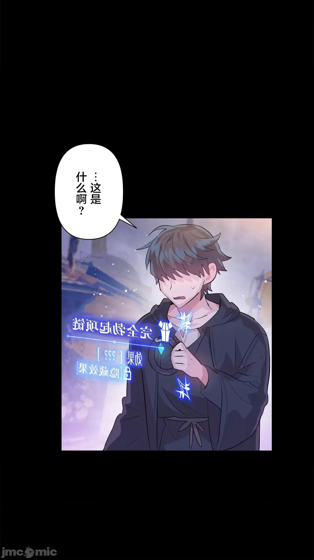 GAME_戀愛仙境 愛愛仙境 41 第15页