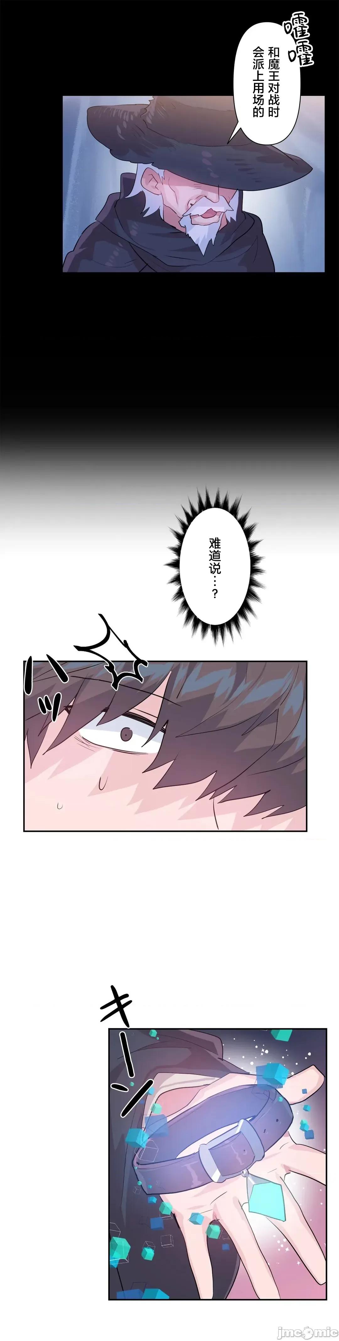 GAME_戀愛仙境 愛愛仙境 41 第16页