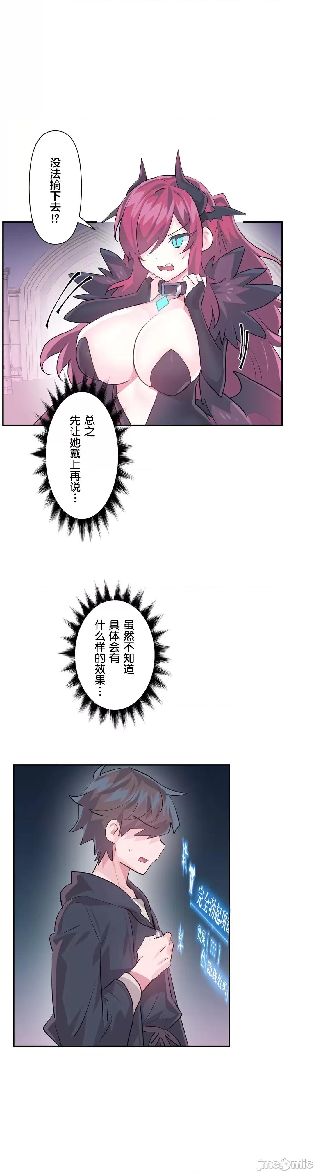 GAME_戀愛仙境 愛愛仙境 41 第18页