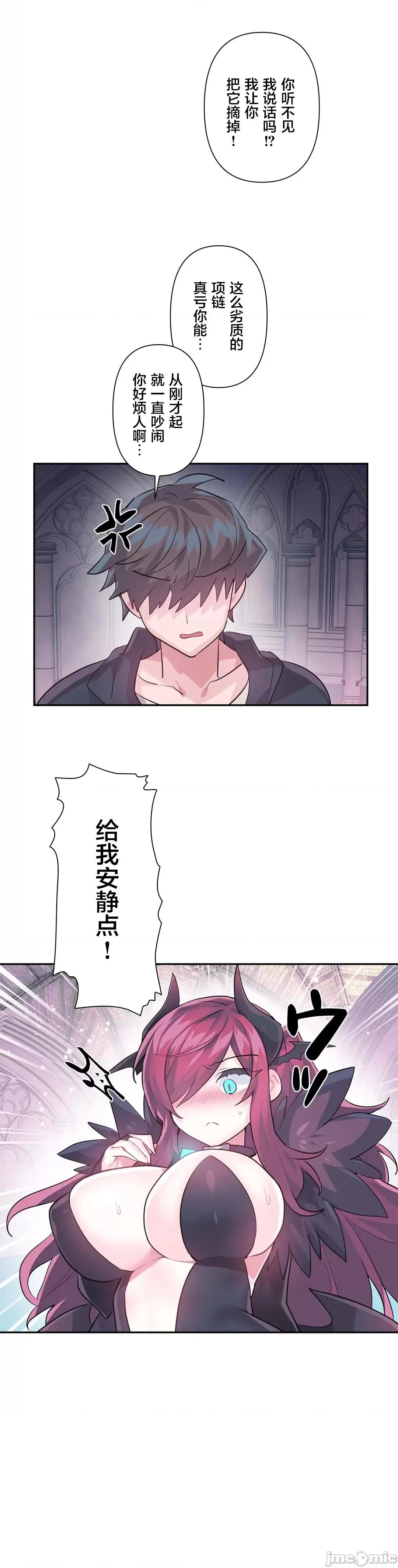 GAME_戀愛仙境 愛愛仙境 41 第19页