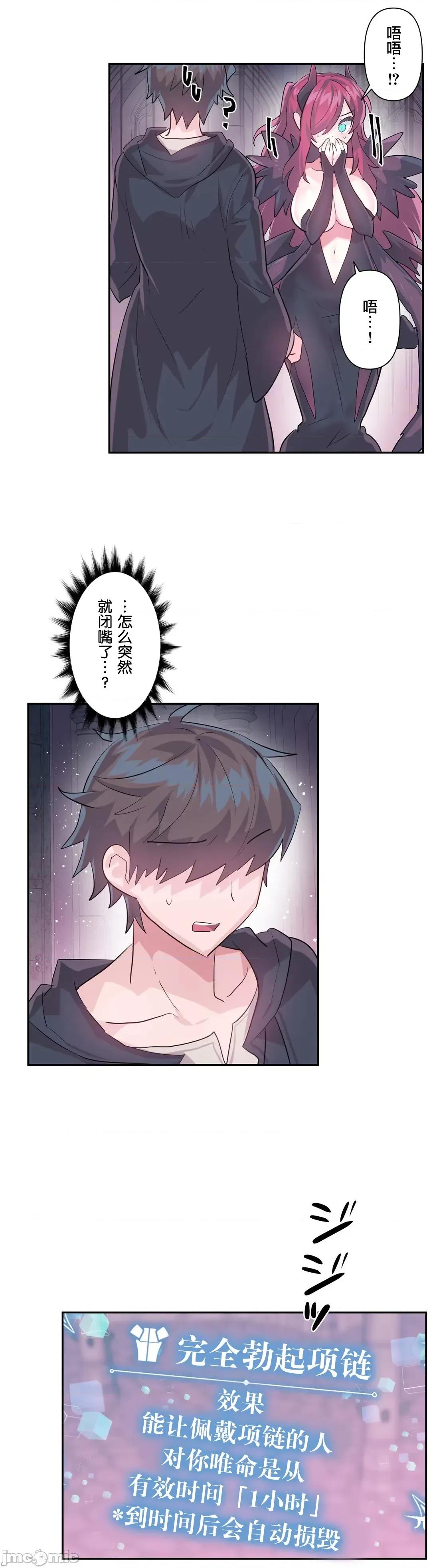 GAME_戀愛仙境 愛愛仙境 41 第20页