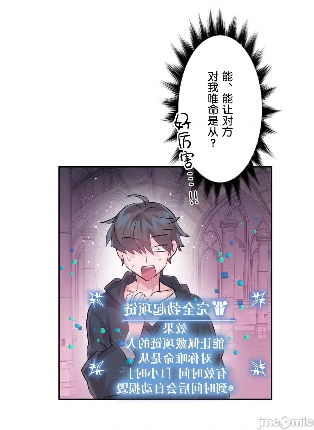 GAME_戀愛仙境 愛愛仙境 41 第21页