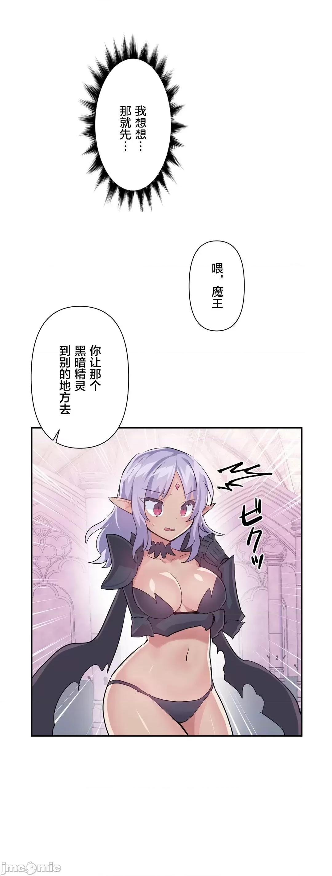 GAME_戀愛仙境 愛愛仙境 41 第22页