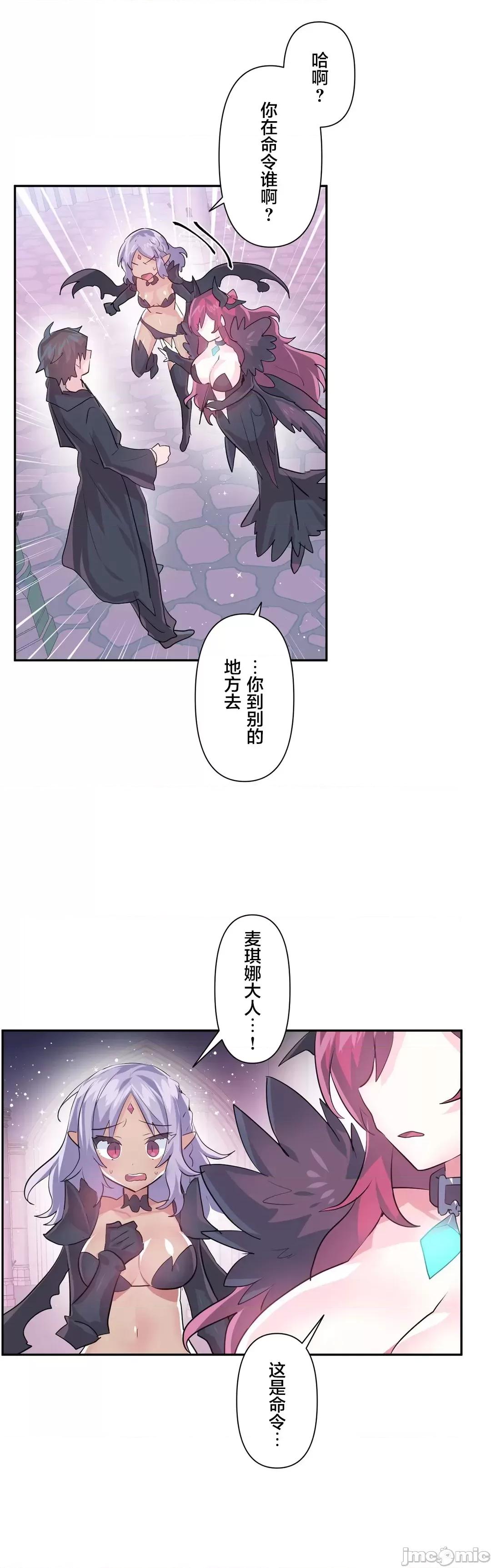 GAME_戀愛仙境 愛愛仙境 41 第23页