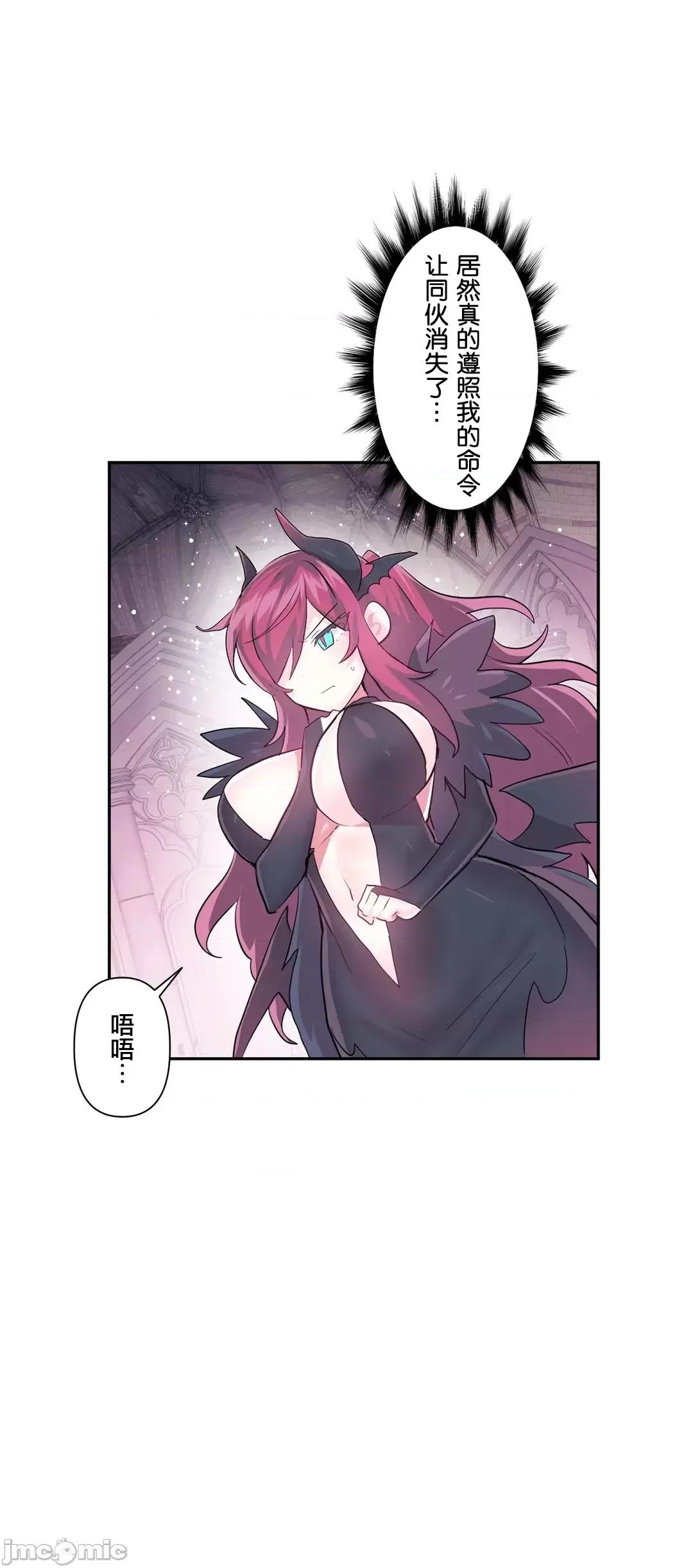 GAME_戀愛仙境 愛愛仙境 41 第25页