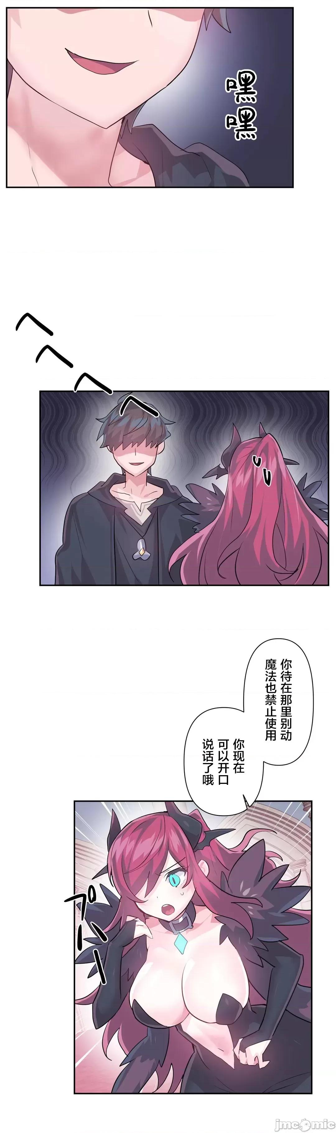 GAME_戀愛仙境 愛愛仙境 41 第26页