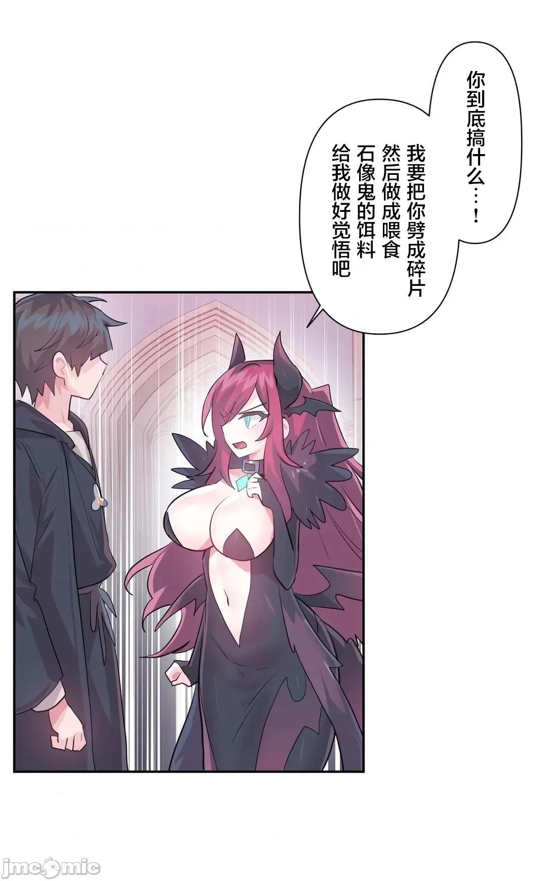 GAME_戀愛仙境 愛愛仙境 41 第27页
