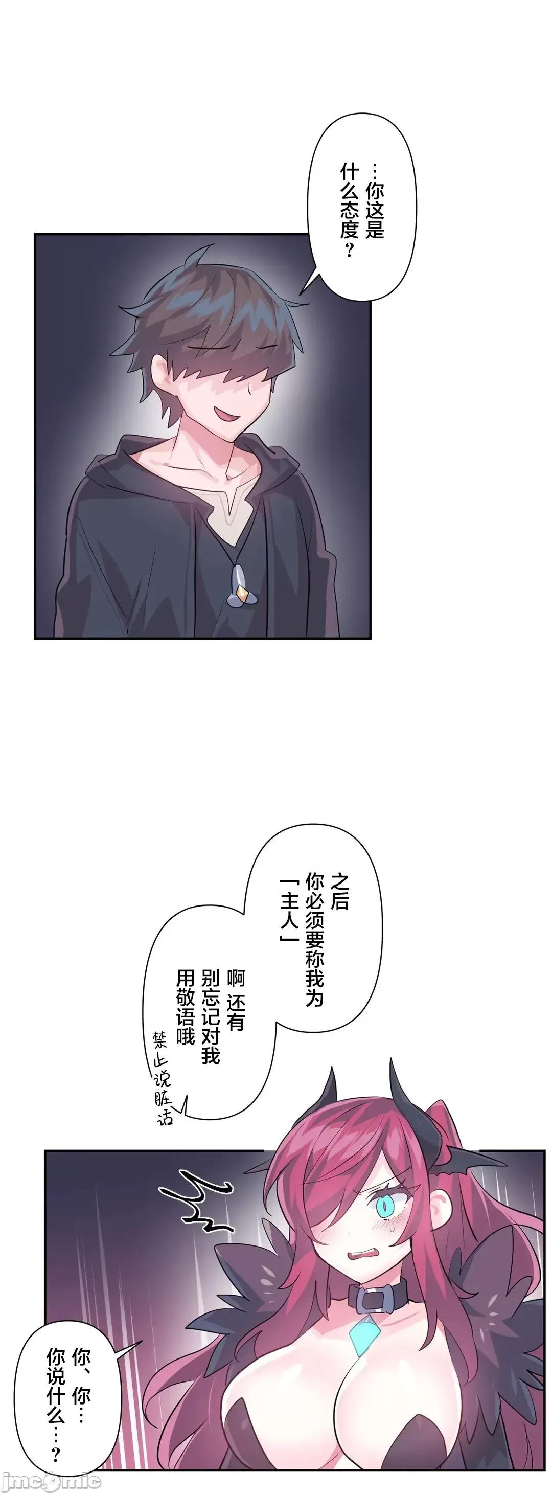 GAME_戀愛仙境 愛愛仙境 41 第28页