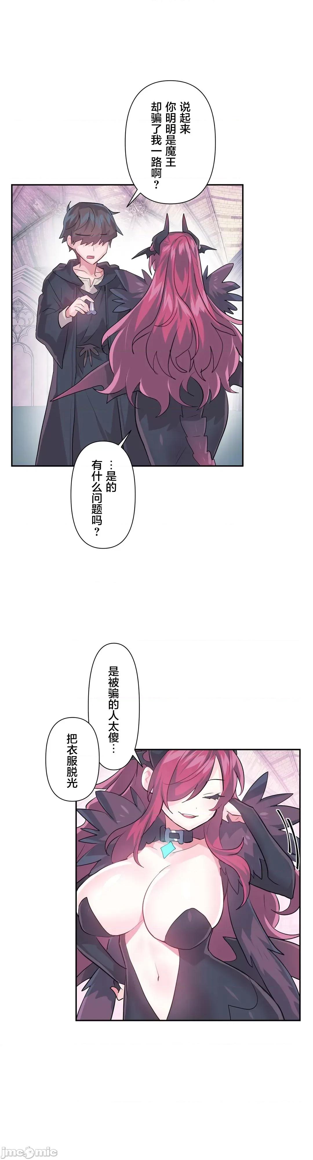 GAME_戀愛仙境 愛愛仙境 41 第29页