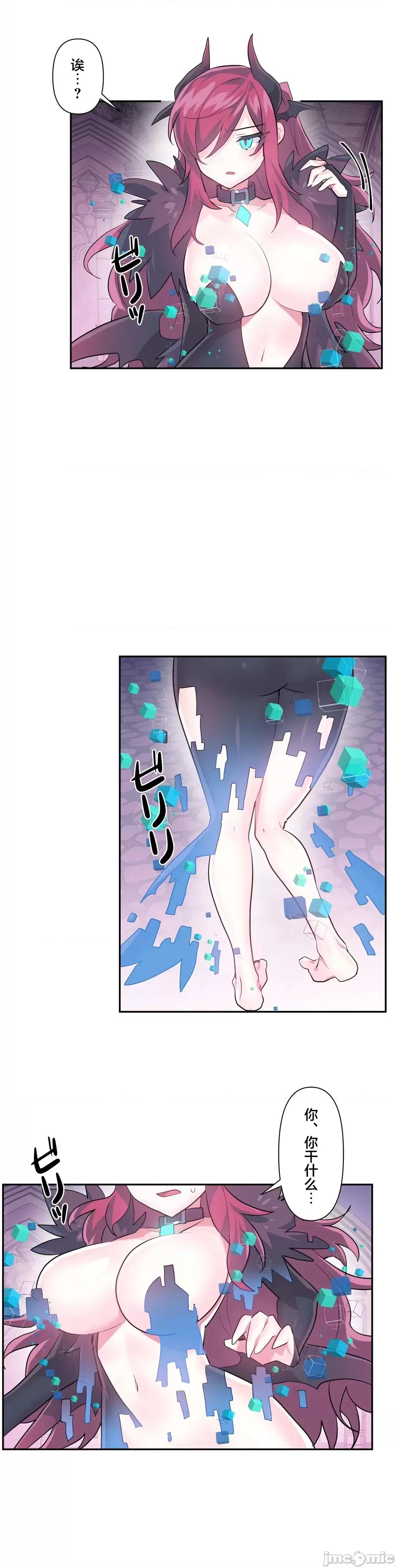 GAME_戀愛仙境 愛愛仙境 41 第30页