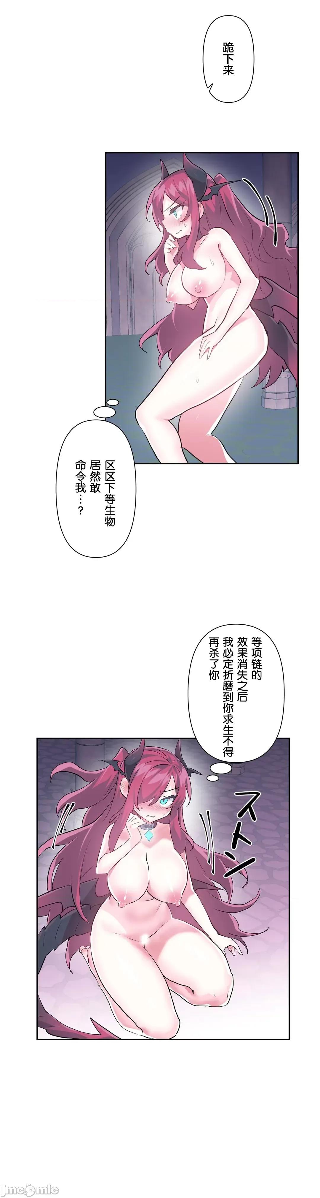 GAME_戀愛仙境 愛愛仙境 41 第32页