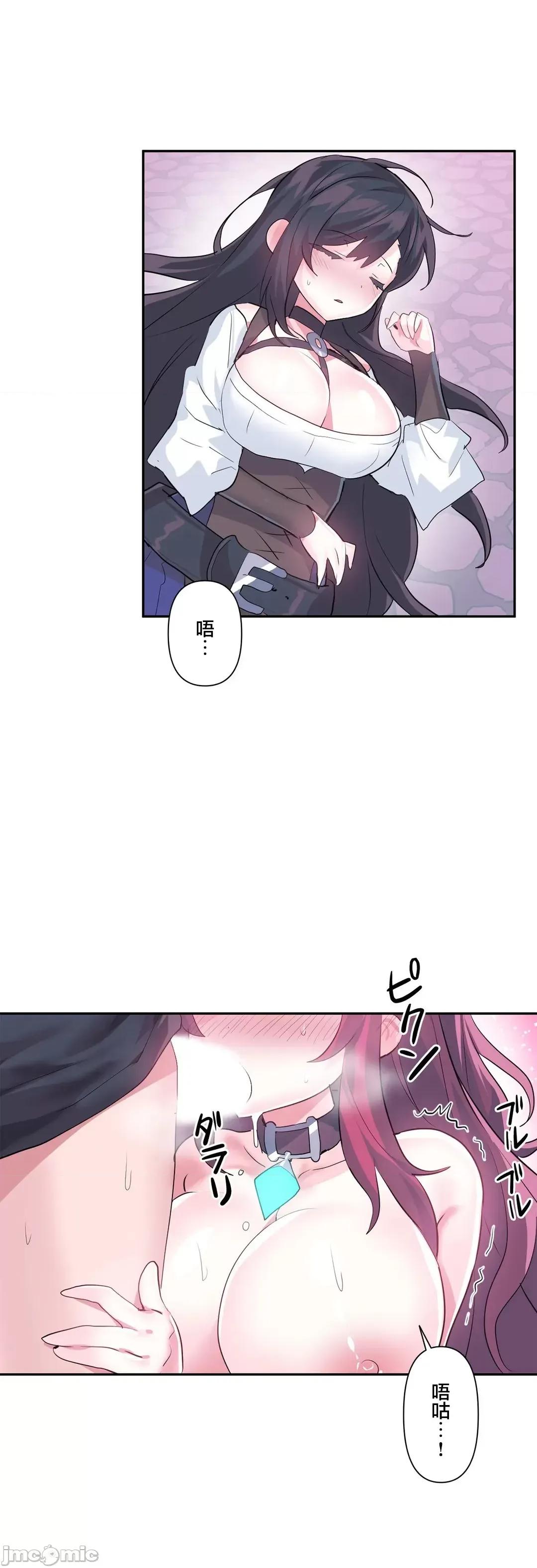 GAME_戀愛仙境 愛愛仙境 42 第3页