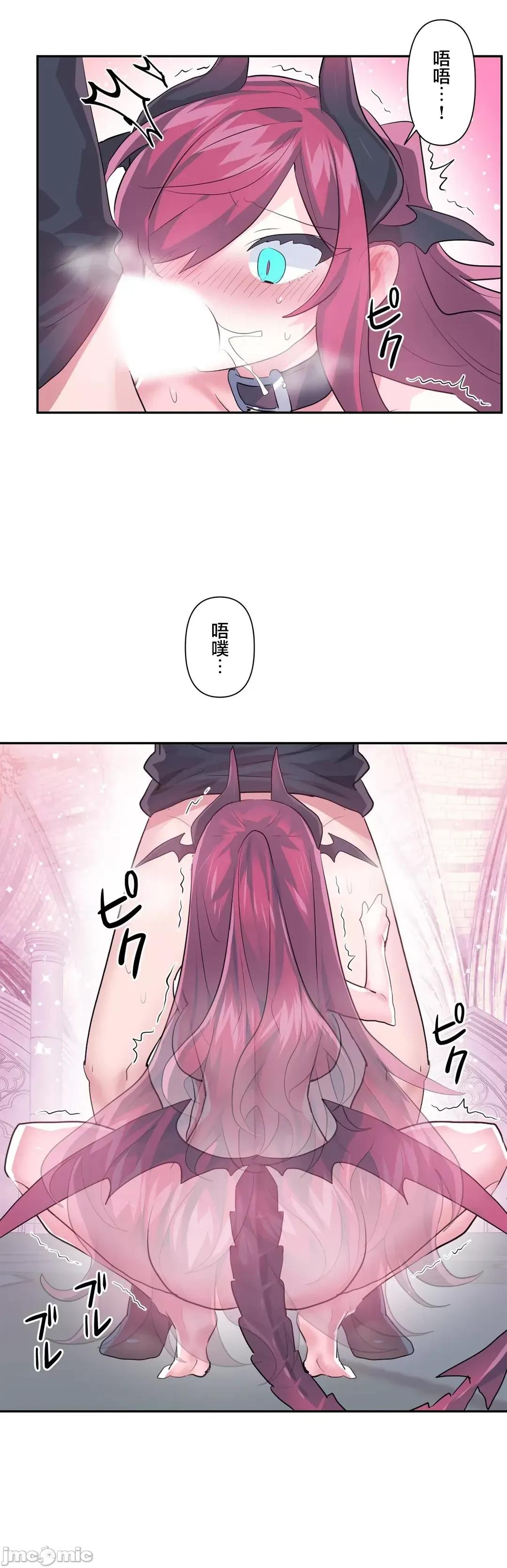 GAME_戀愛仙境 愛愛仙境 42 第5页