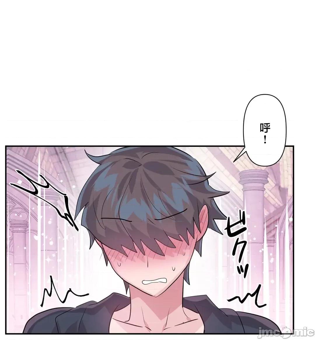 GAME_戀愛仙境 愛愛仙境 42 第7页