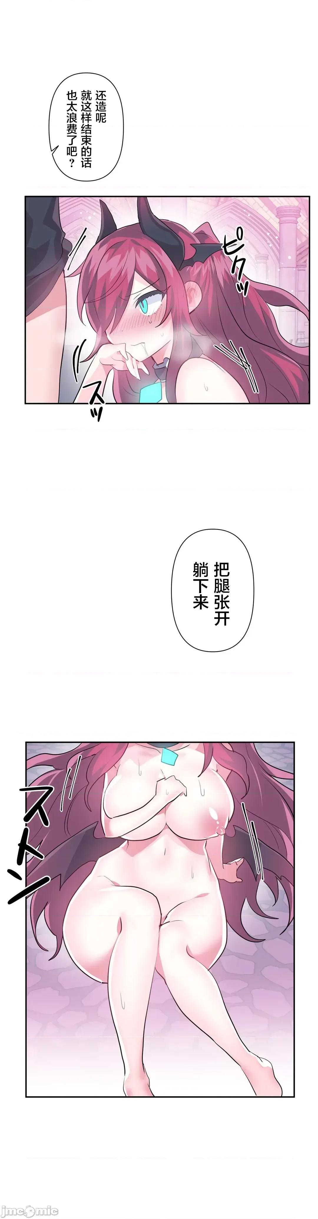 GAME_戀愛仙境 愛愛仙境 42 第11页