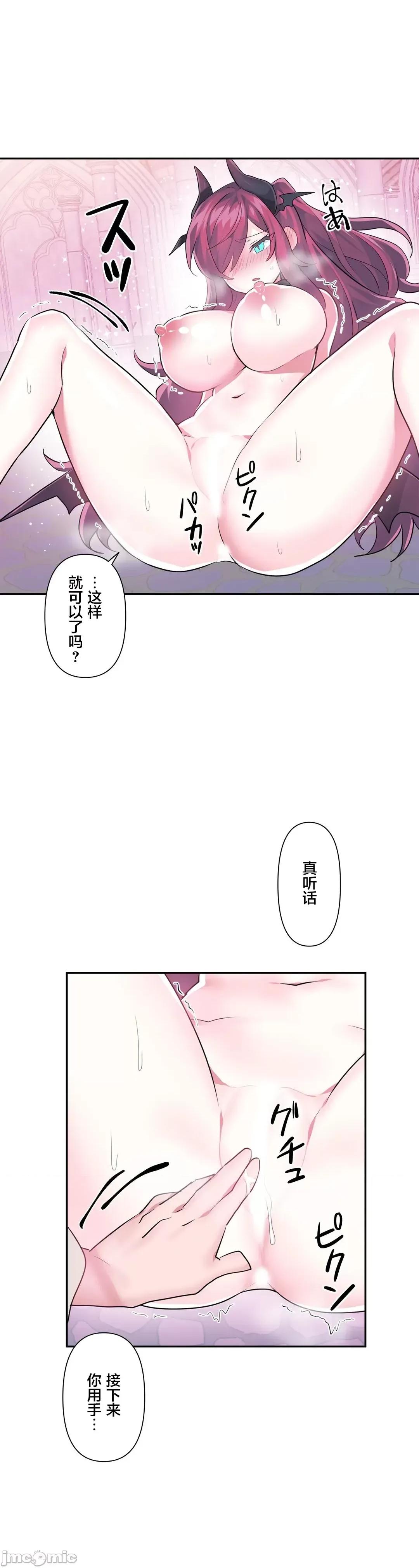 GAME_戀愛仙境 愛愛仙境 42 第12页
