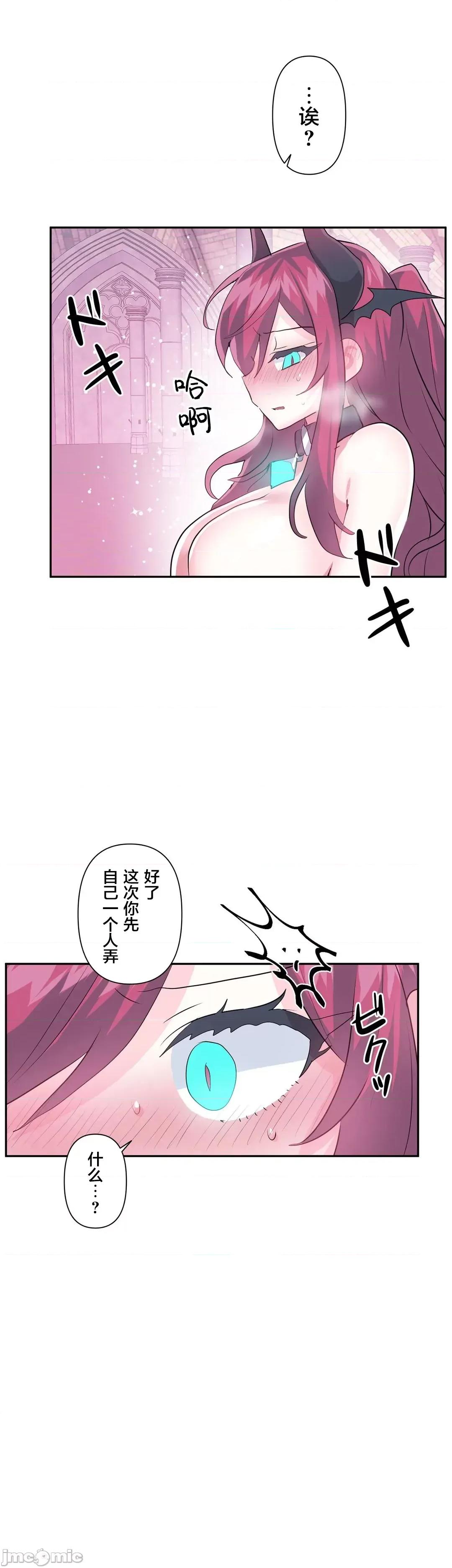 GAME_戀愛仙境 愛愛仙境 42 第16页