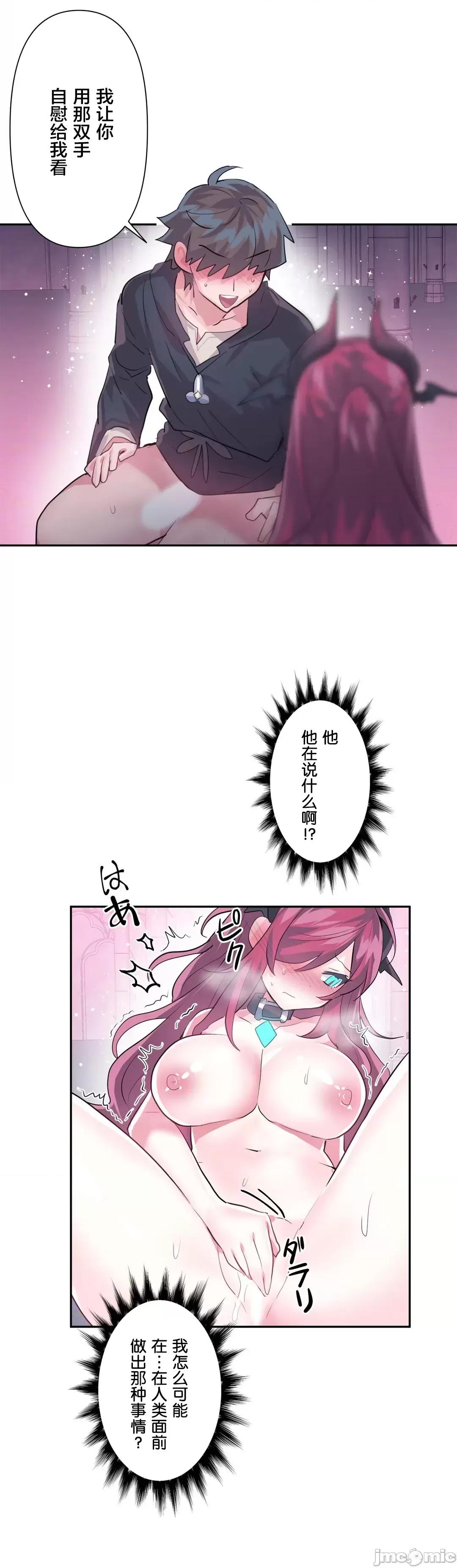 GAME_戀愛仙境 愛愛仙境 42 第17页