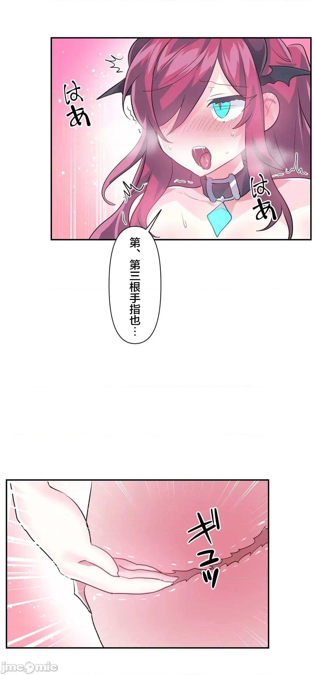 GAME_戀愛仙境 愛愛仙境 42 第21页