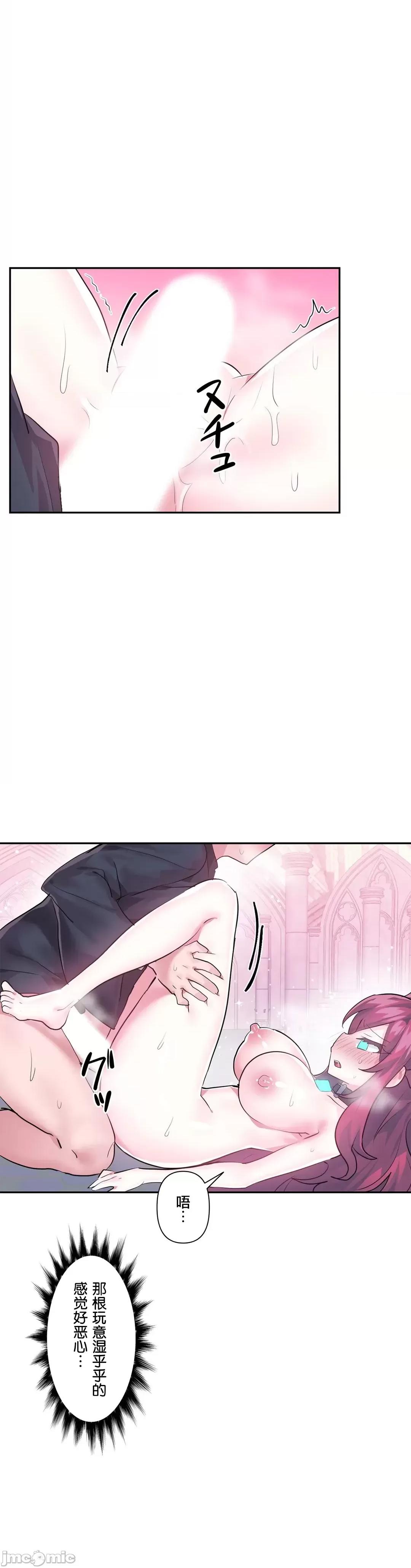 GAME_戀愛仙境 愛愛仙境 42 第27页