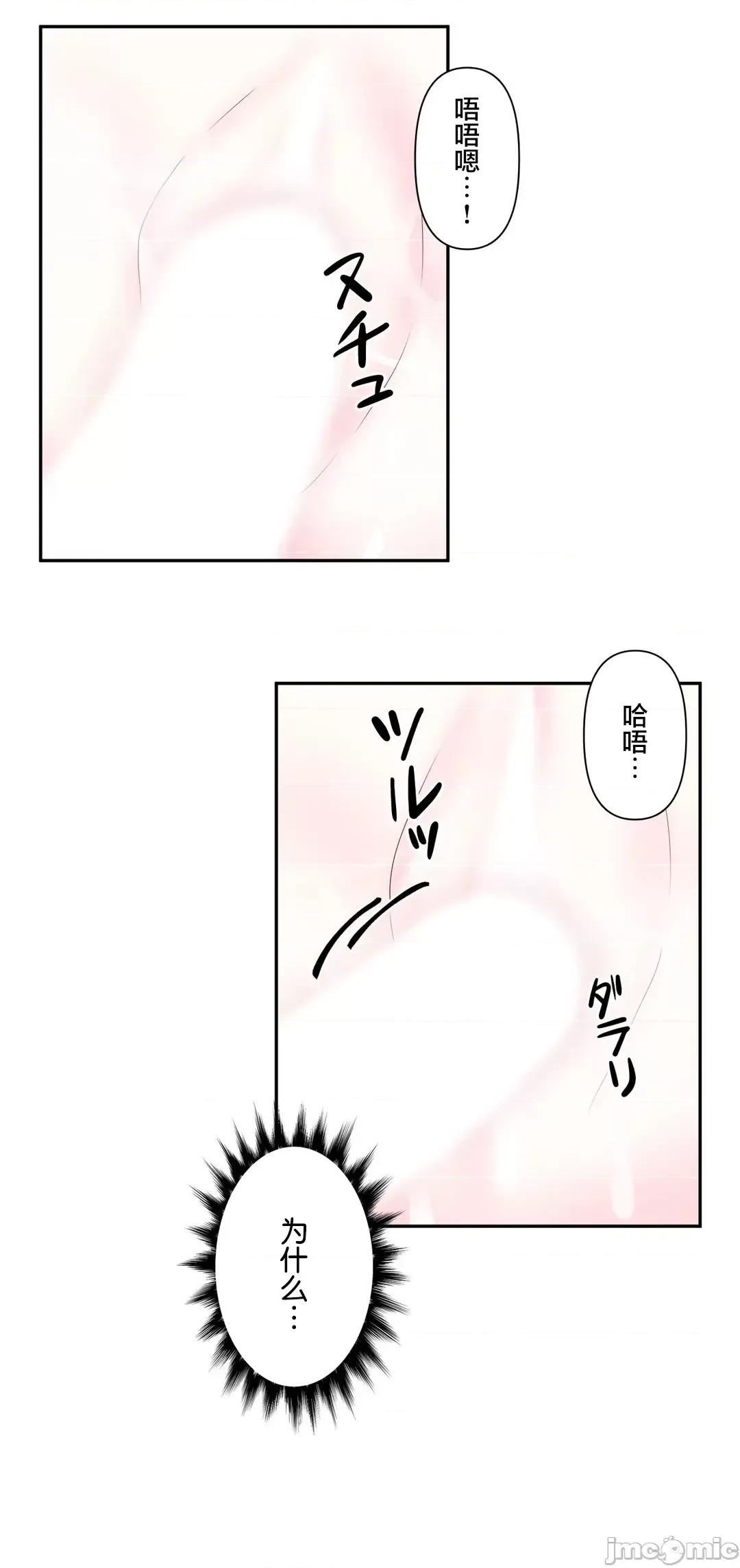 GAME_戀愛仙境 愛愛仙境 42 第28页