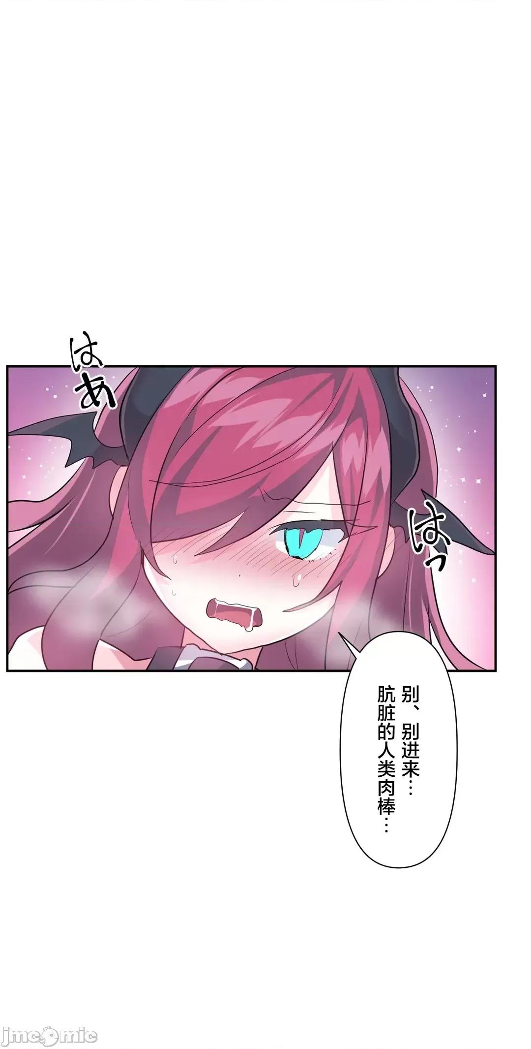 GAME_戀愛仙境 愛愛仙境 42 第30页