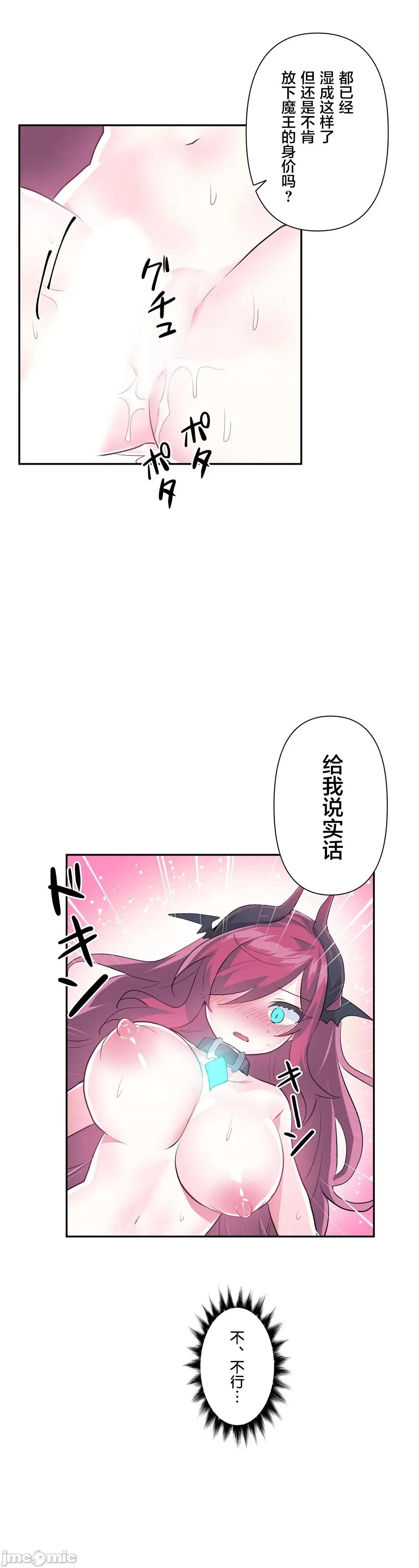 GAME_戀愛仙境 愛愛仙境 42 第31页