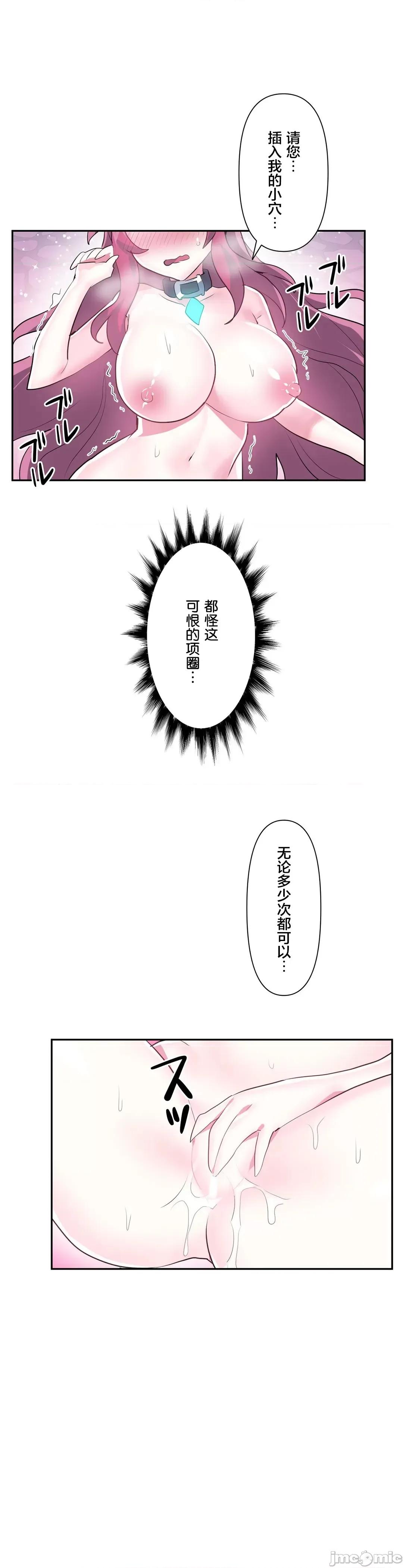 GAME_戀愛仙境 愛愛仙境 42 第32页