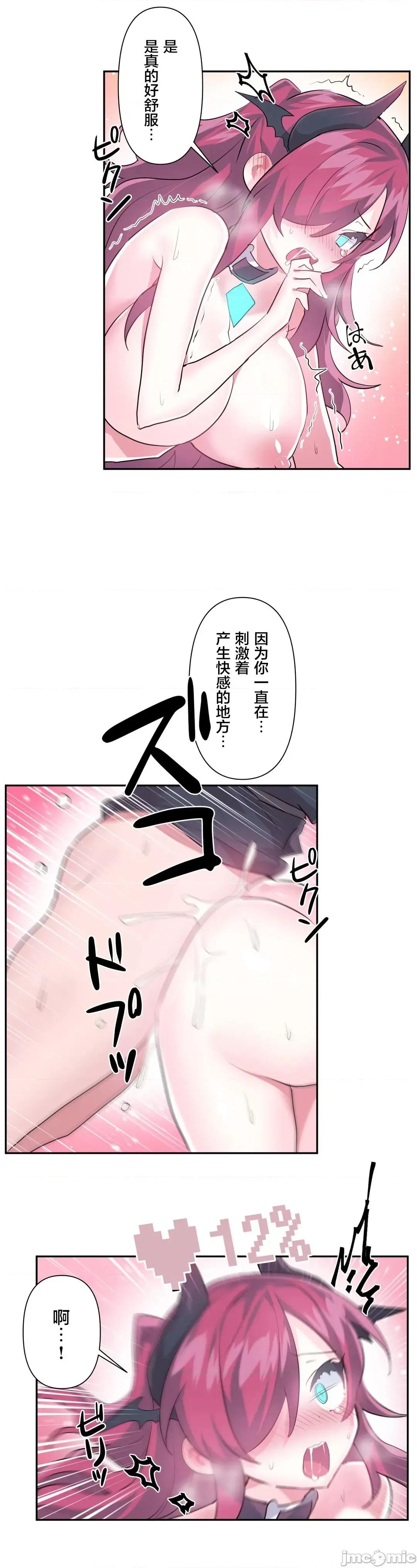 GAME_戀愛仙境 Love♥Love Wonder Land 43 第8页