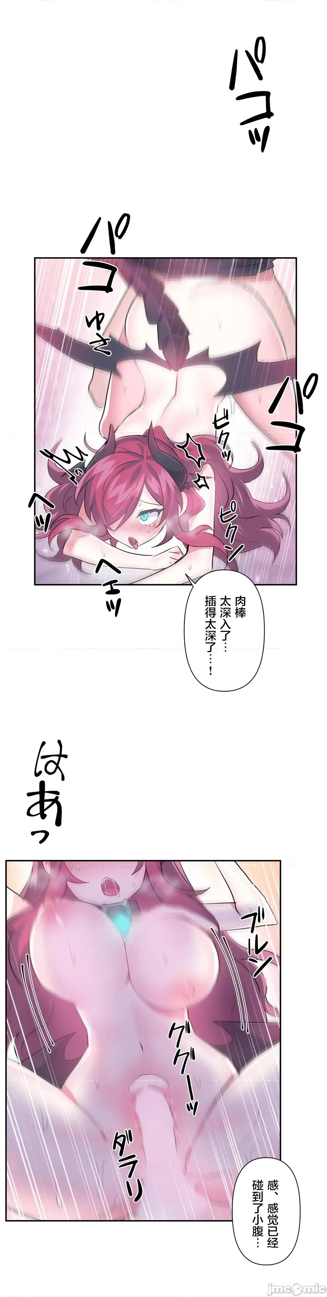 GAME_戀愛仙境 Love♥Love Wonder Land 43 第9页