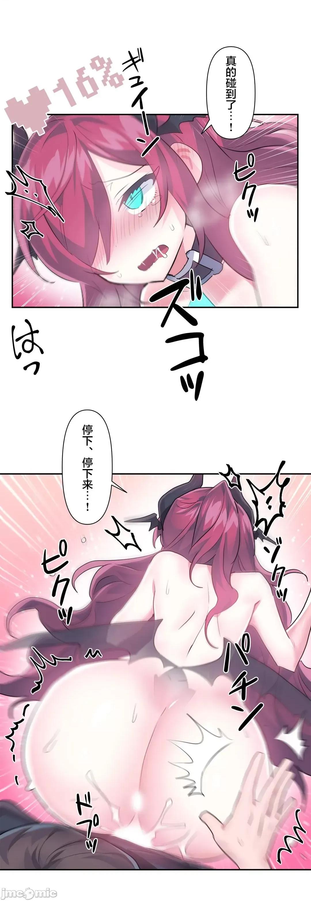 GAME_戀愛仙境 Love♥Love Wonder Land 43 第11页