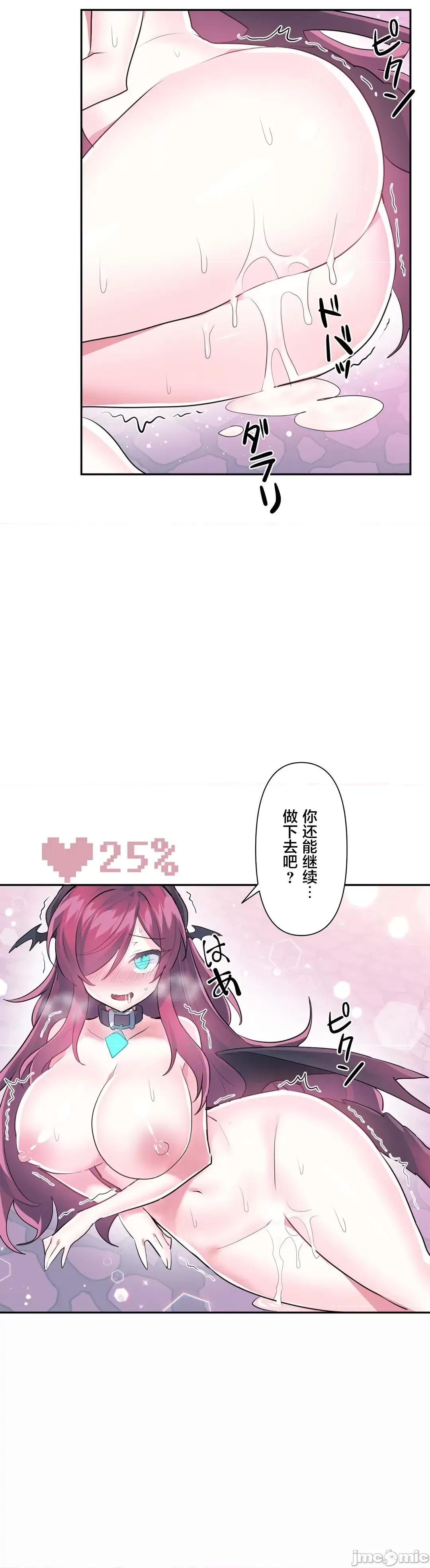 GAME_戀愛仙境 Love♥Love Wonder Land 43 第15页