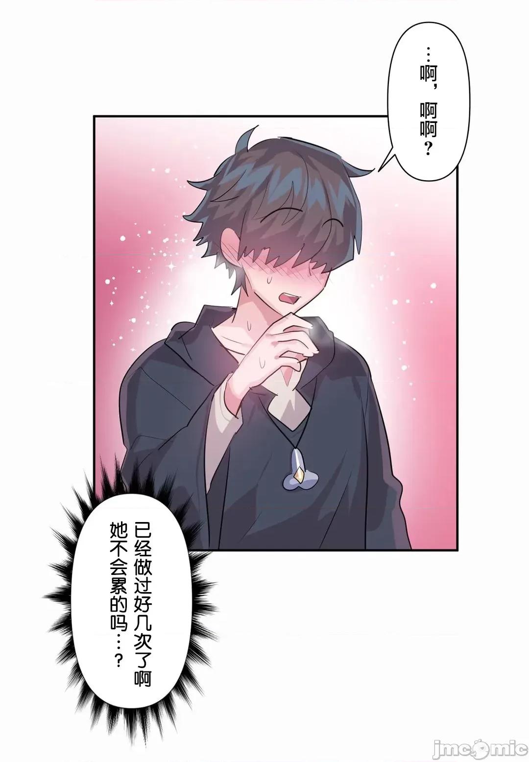GAME_戀愛仙境 Love♥Love Wonder Land 43 第16页