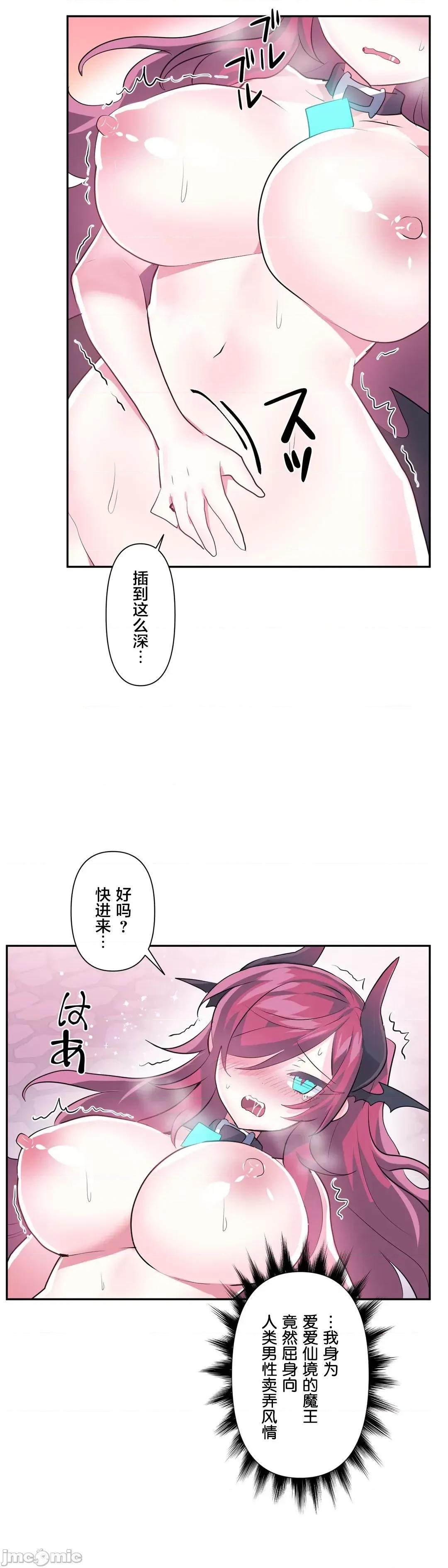 GAME_戀愛仙境 Love♥Love Wonder Land 43 第21页