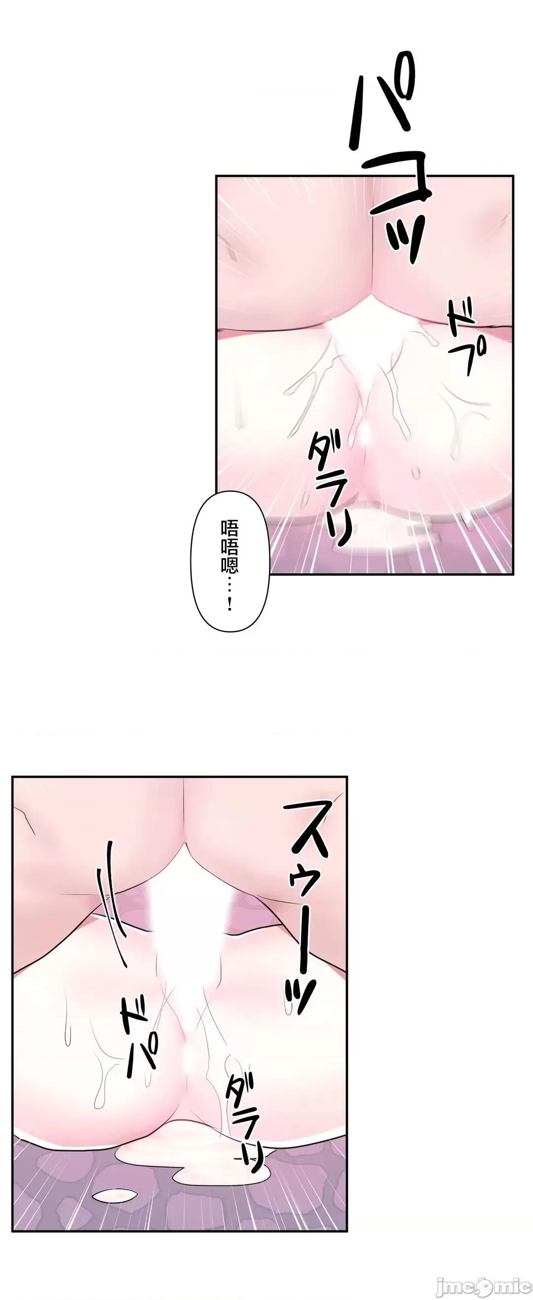 GAME_戀愛仙境 Love♥Love Wonder Land 43 第24页